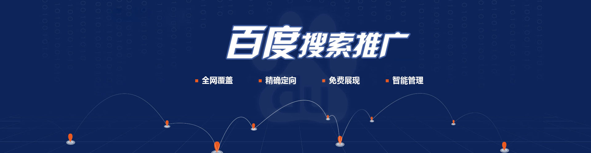 武都百度广告竞价